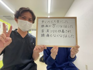 腰痛首肩こり頭痛藤枝市H様