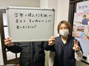 首の痛みKK様三島市イニシャルで全部OK