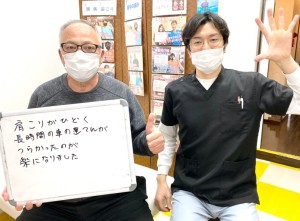 肩こり、首岩倉裕志様熱海市在住６０代男性