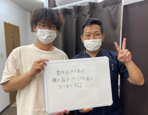 腰痛松下陽希様すべてオッケー