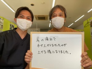 肩の痛み藤枝市男性名前以外すべてOK