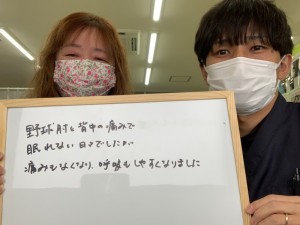 背中の痛み野球肘　飯田由紀子様　牧之原市在住　すべてよし