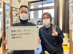 武田弘文様　伊豆の国市　腰痛　全部大丈夫