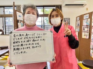 首の痛み、肩こり田中由美子様三島市在住