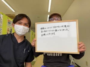 腰痛名前以外はすべてOK