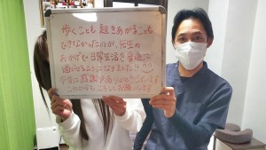 足の痺れ関節脳腫伊東市在住NN様イニシャルでOK