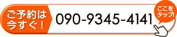 tel:09093454141